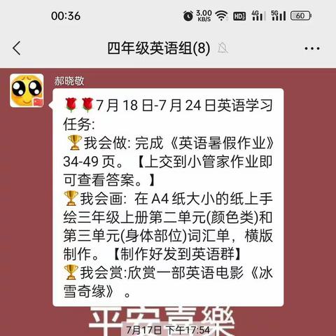 单词活现 趣味无限—林州市世纪学校四年级“趣味暑期 英语单词手绘”活动纪实（二）