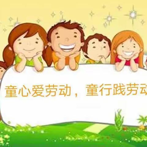 童心爱劳动，童行践劳动——儋州市通源小学一年级“整理书包”及二年级“系红领巾”之劳动课纪实