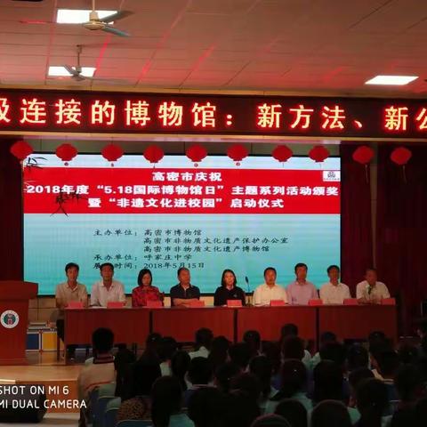 呼家庄中学承办高密市博物馆“送展进校园”活动