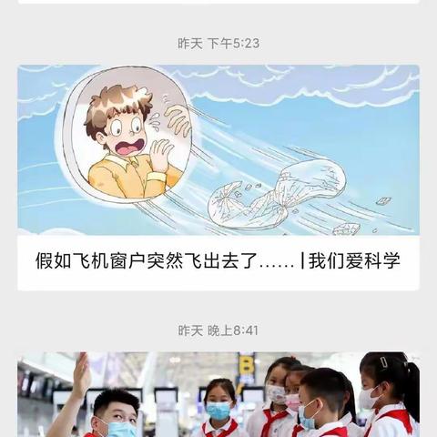 “红领巾爱学习”特辑学习说明