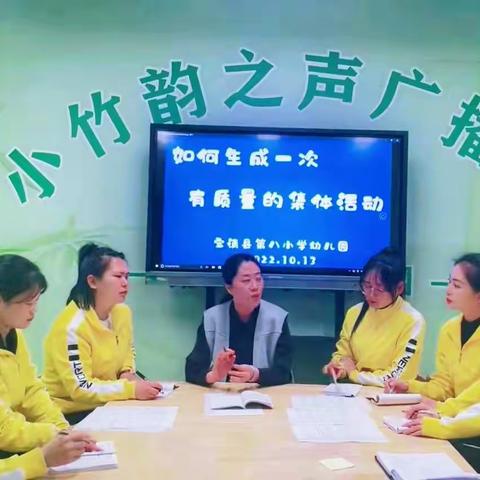 “线”上有约  你我共研  ——第四小学幼儿园线上观摩活动