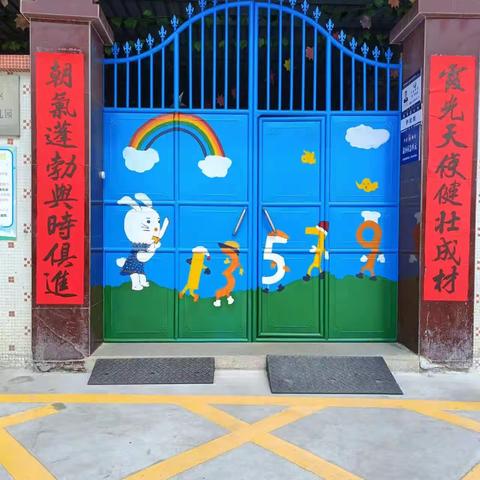 欢度六一、快乐童年