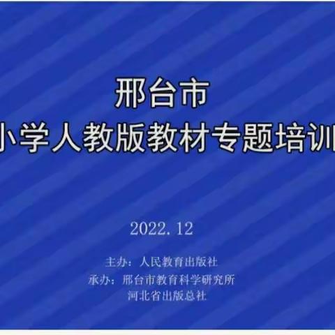 聚焦新课标，开启新征程——记信都区路罗镇中心学校杨庄完小语文线上培训活动