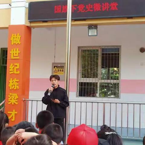 浐灞第十三小学教师国旗下讲党史之英雄无畏《黄继光》