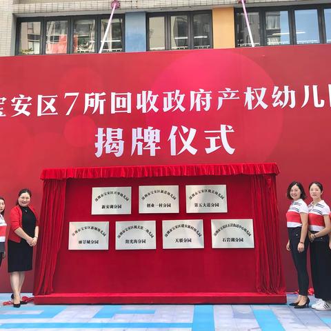 新园新风尚，齐心协力谱新篇一一建安新村幼儿园天骄分园开学系列活动报道（一）