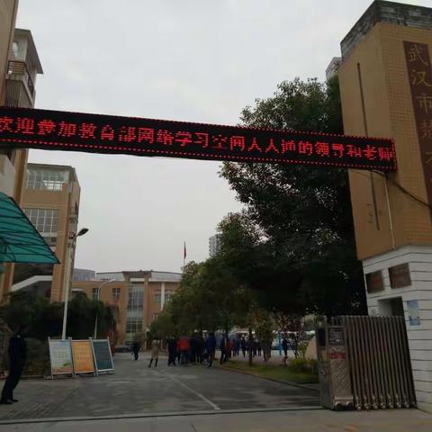 参观楚才中学，学习先进经验