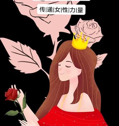 情暖三月天，魅力妇女节—赵疃学校开展三八妇女节庆祝活动