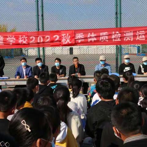 开展体质检测，助力健康成长—赵疃学校开展体质检测运动会