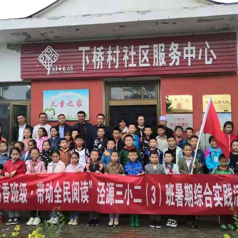 建设书香班级   ，带动全民阅读。
