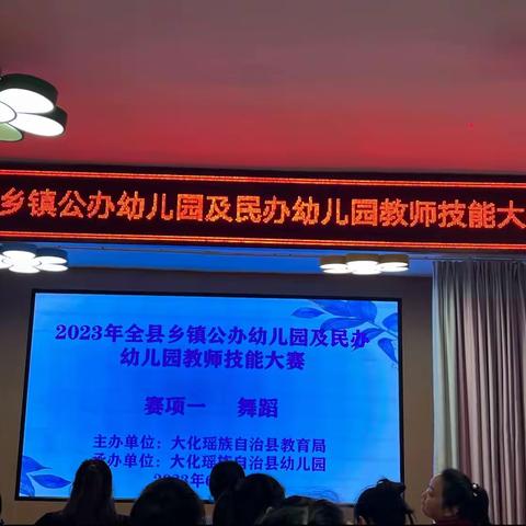 祝贺雅龙乡中心幼儿园参加2023年第二届大化瑶族自治县乡镇公办及全县民办幼儿园教师技能大赛荣获多种奖项