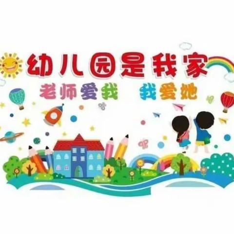 勐腊县勐仑幼儿园中二班一周小结