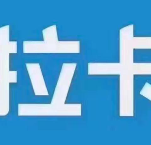 🎉🎉🎉拉卡拉官方授权店强势入驻花柯市场