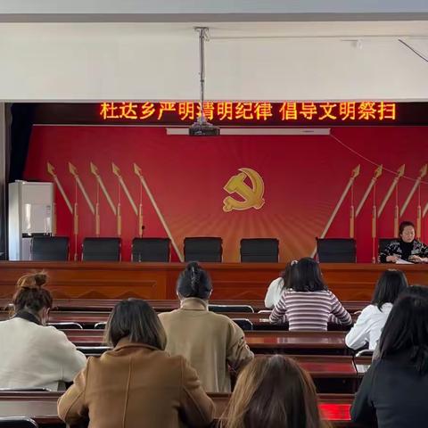 绷紧纪律弦 廉洁过清明