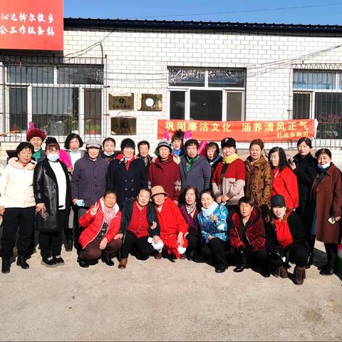 杜达乡：沐廉洁清风 扬巾帼正气
