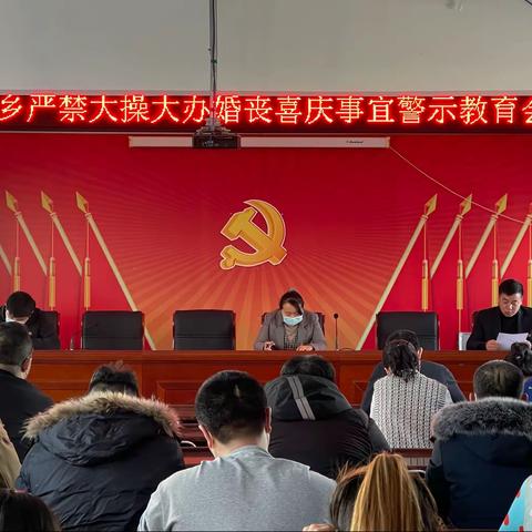 杜达乡学习《除陋习 树新风——十二例违规操办婚丧喜庆事宜典型案例》