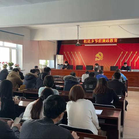 强化节前廉政教育 筑牢节日廉洁防线