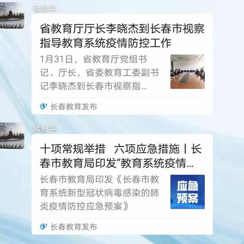 众志成城   武汉加油   中国必胜—————九台区工农小学