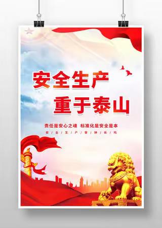 惠济区生活垃圾分拣中心安全生产培训