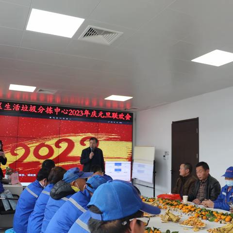 惠济区生活垃圾分拣中心——祝大家元旦快乐！
