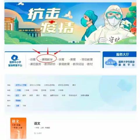 杨岐乡中心小学关于开展线上教学的通知