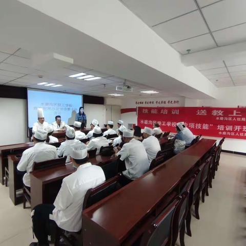 培训技能强本领 促进就业惠民生——水区人社局技工学校大盘菜系列专项培训006