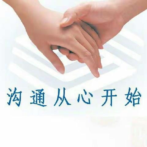 心系千家作宣传  情系万家多沟通         ――灵武市第四小学三年级组家访活动