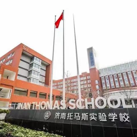 济南市安生学校周二选修课展示