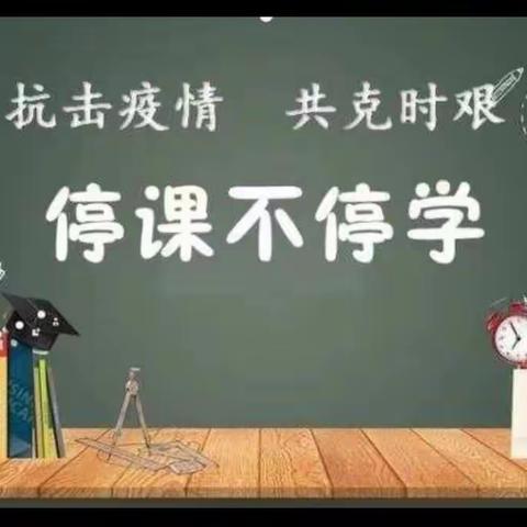 “停课不停学”，动手学科学