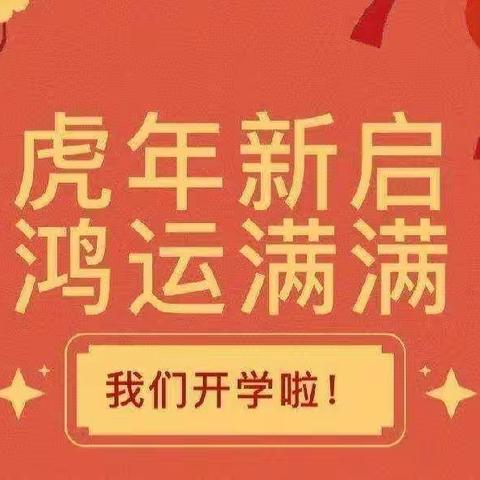 逐梦新学期 一起向未来--里村小学举行2022年春季开学典礼暨安全教育大会