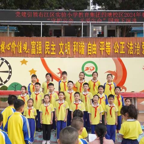 守护安全，关爱生命——右江区实验小学教育集团四塘校区第五周工作简报