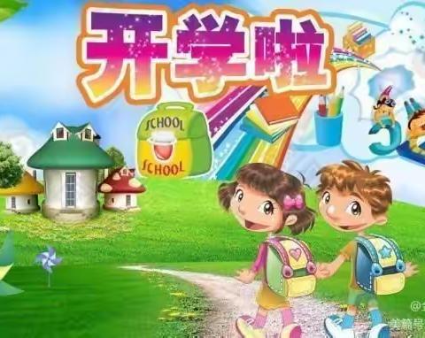 《慧星幼儿园开学通知》春暖花开，待你而来