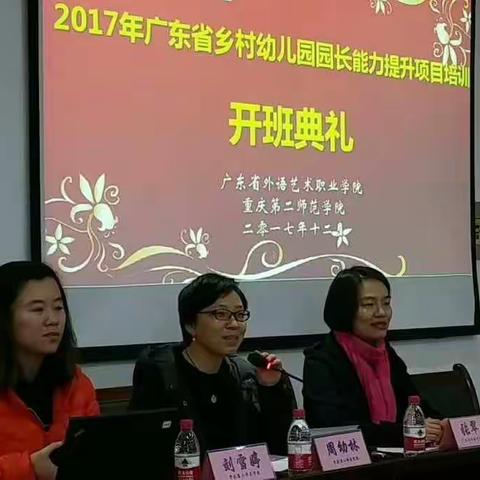 省外理论观摩拓视野，专家名园促提升！――记2017年广州省乡村幼儿园园长能力提升培训班省外调研活动花絮