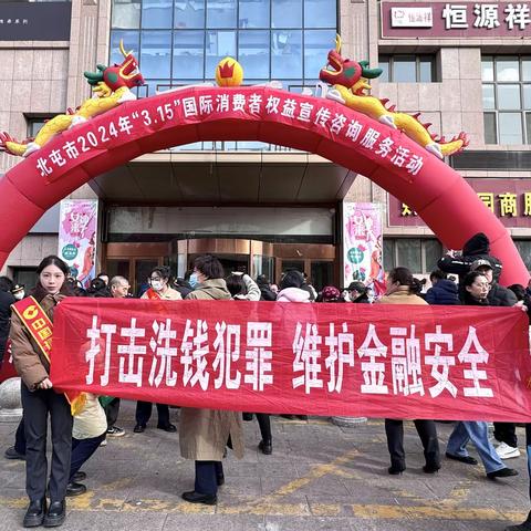 建行阿勒泰地区分行  北屯兵团支行“打击洗钱犯罪，维护金融安全”宣传