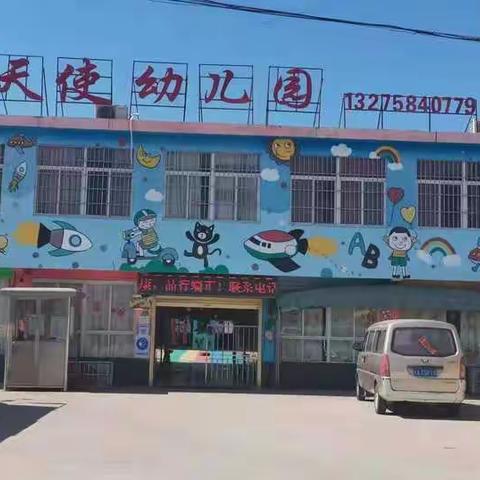 大顺镇.小天使幼儿园.2021年，春学期招生啦👏👏👏👏