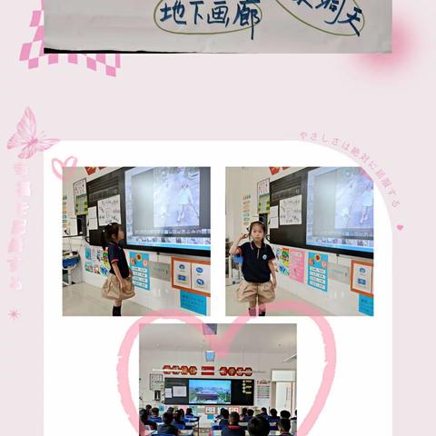 【和合四十·和融课程】山灵润育青林翠      水秀滋生家乡情——二年级6班家乡主题