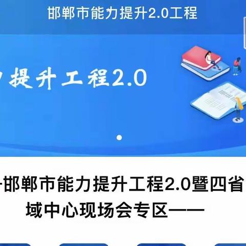 美育教育 共创未来——邯郸市实验小学美术组进行信息技术2.0研讨活动