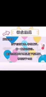 【泰山幼儿园华新园】“春意盎然     成长不断”托班级部居家生活指导第八期