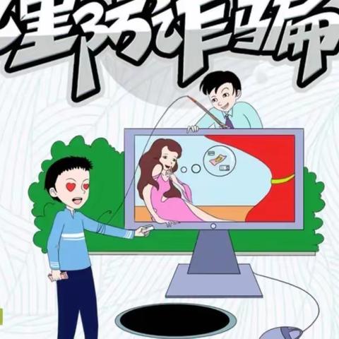 防范诈骗，你我同行—崔家桥隆化小学