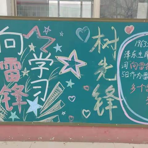 贝乐小学“学雷锋、树新风”