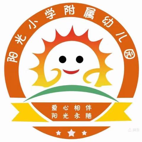 隔离不隔爱 家园伴成长———阳光小学附属幼儿园同心抗疫在行动（中班组）第四期