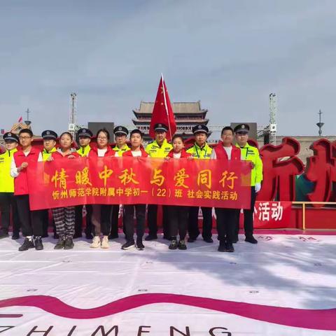 【附中学子这样过国庆】与国同庆 让爱相随——忻州师范学院附属中学初一22班学子卢思含国庆假期实践活动小记