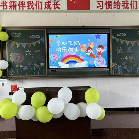 丰富六一，绚丽童年！思茅一小二年级4班六一儿童节主题活动