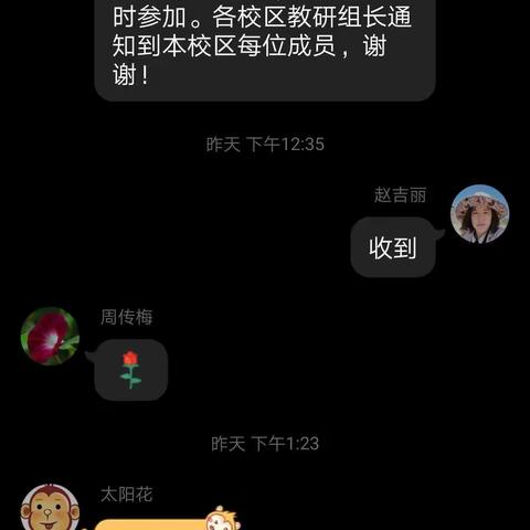 携手共进，集备前行——六年级网络集备掠影