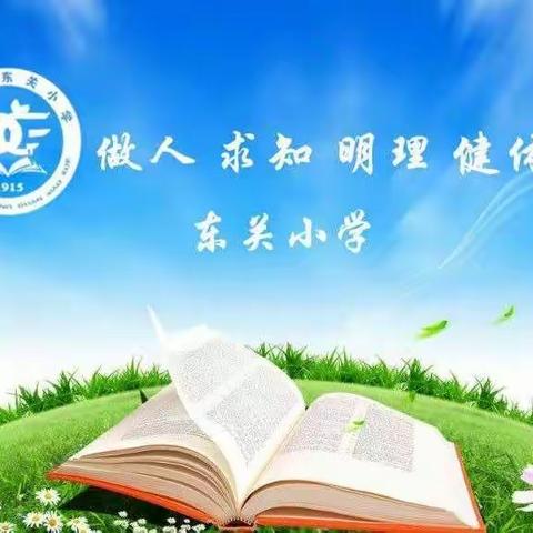 秋高气爽  督学促教正当时