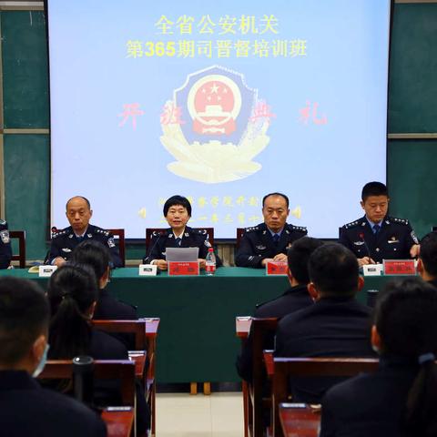 不忘从警初心  铸造忠诚警魂    ——河南省公安厅第365期司晋督训练班实况