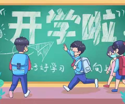 🌸陌上花开时  少年待归来🌸栖龙学校2023年春季开学通知及致家长的一封信