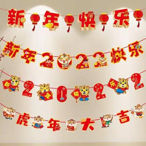 “庆元旦，迎新年”---作登瑶族乡幼儿园小一班新年系列活动