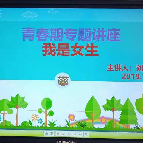 第三小学开展“我是女生——青春期专题讲座”