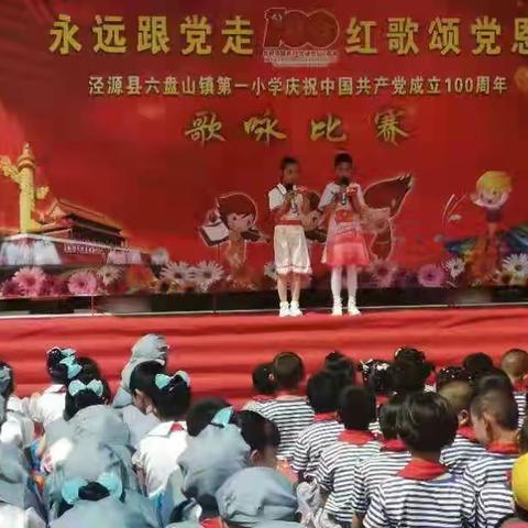 永远跟党走    红歌献给党