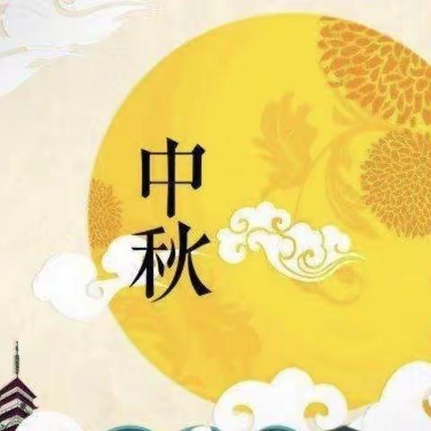 月满中秋🌕情撒六幼🌸—齐河县第六幼儿园小班组中秋活动